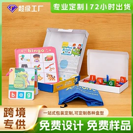 玩具包装;包装产品定制;飞机盒