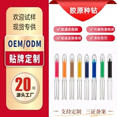 美容院专供护肤品硬胶原海绵骨针套盒胶原种钻微针微晶焕肤霜