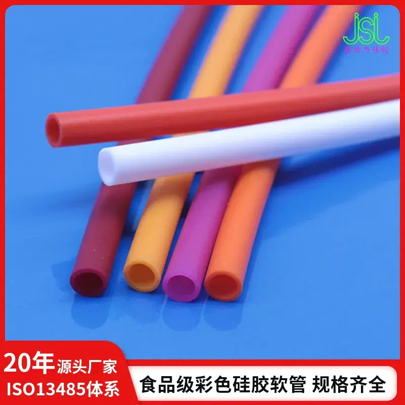 源头厂家食品级硅胶软管彩色硅胶套管水杯硅胶吸管软硅胶FDA认证