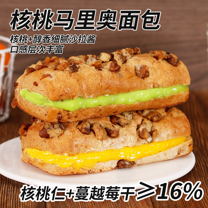 くるみマリオパン 卸売 送料無料 個包装 パチパチパン くるみマリオ こどもの日|undefined