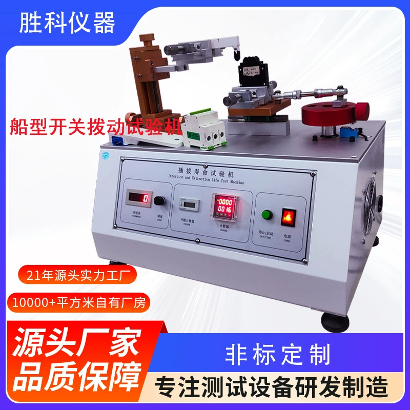 Выключите время жизни тестовой машины Клавиатура тестовой машины Переключатель тестовой машины Клавиатура испытательной машины жизни