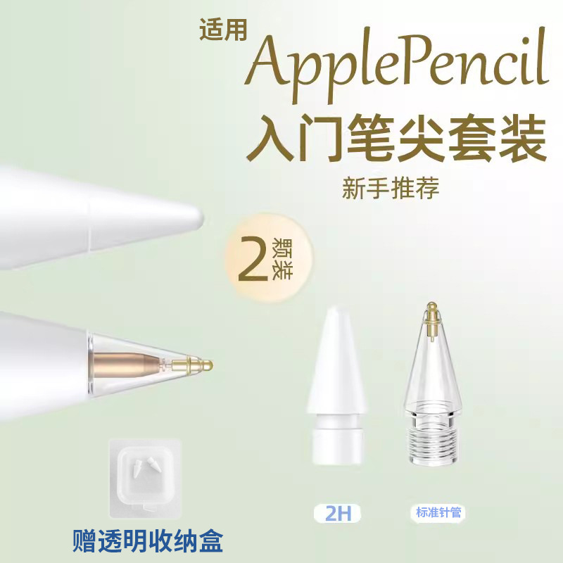 Apple Pencil Pro 修正交換用ペン先 iPad スタイラス耐摩耗性サイレントペン先に適しています。|undefined