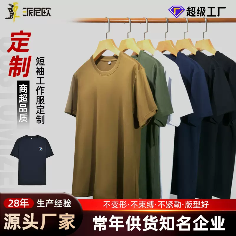 外贸夏季运动广告工作服定制零感速干黑科技印LOGO品牌t恤定制