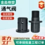定制耐磨防水防油加工件