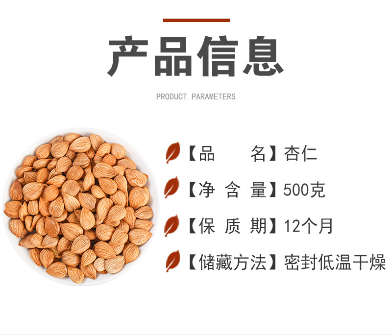 Sweet Almond (Prunus dulcis) — Dried Food-Grade Kernels, 500g Bulk quality and texture