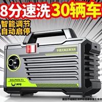 Автомойка машина высокого давления водяной пистолет бытовой 220v мощный артефакт высокой мощности бустерный насос удобная машина для чистки автомобиля