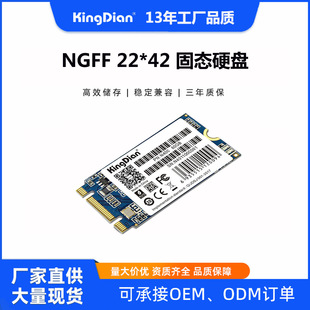 ���l�̑BӲ�PM.2SATA�f�hNGFF�ӿ�̨ʽ�C�Pӛ���ȴ�22x42ԭ�S�羳