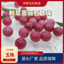 ���Nޱʯɢ��õ��ʯ���۴�õ��ɫ��ʯ���Ӱ��ƷDIY���������