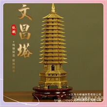 八卦✅厂家直销九层办公室书房十三层纯铜文昌塔文昌塔文昌塔客厅