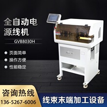 ȫ�Ԅ��Դ�C��GVB8030H