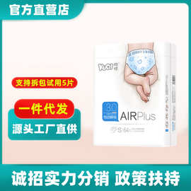 酷琪婴儿纸尿裤棉柔干爽不红PP尿不湿款透气隔尿瞬吸悦动裤型亲肤