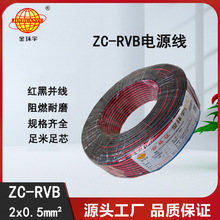 ��h��ZC-RVB2*0.5ƽ���~о�^��늾� ���ξ� ƽ�о���ȼ �t�ھ�