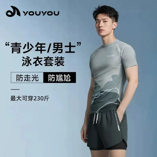Youyou Men's Swimwear Set 2026 New Anti-Embarrassment Hot Spring Two-Piece Top Adult Comfortable Swimming Suit