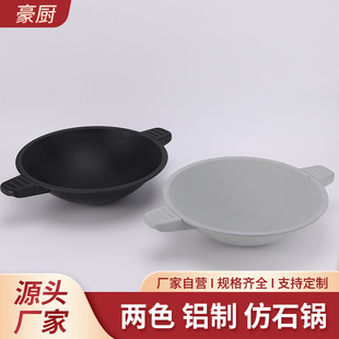 轻量化石锅家用推荐｜电磁炉通用不粘锅具