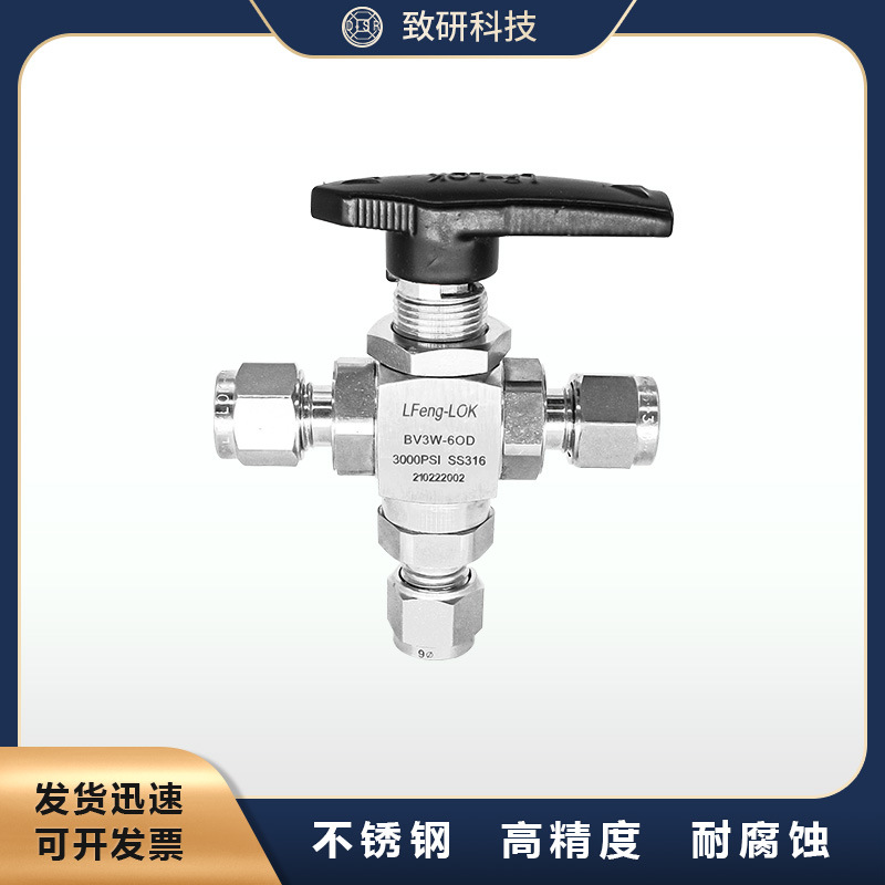 316不锈钢卡套式球阀  BV3W型卡套式球阀
