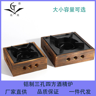 Factory direct supply aluminum three-hole square stove wholesale alcohol pot base can be used for hotel dry pot base