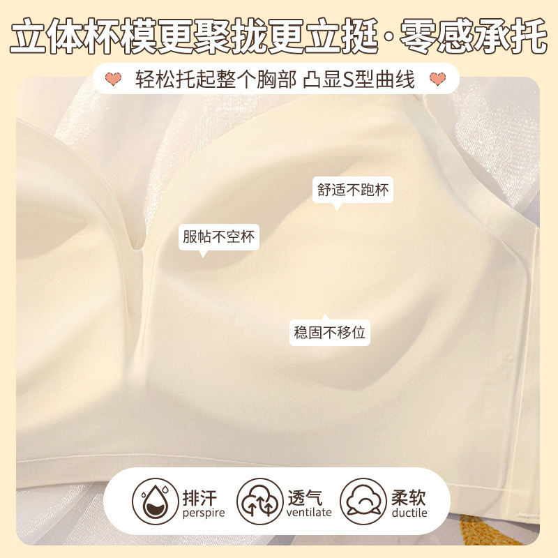 穿出漫画胸外扩果冻内衣女无痕薄款小胸聚拢显大透气无钢圈文胸罩|undefined