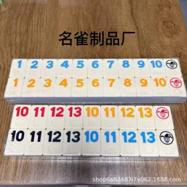 麻将;骰子、筹码;多米诺骨牌