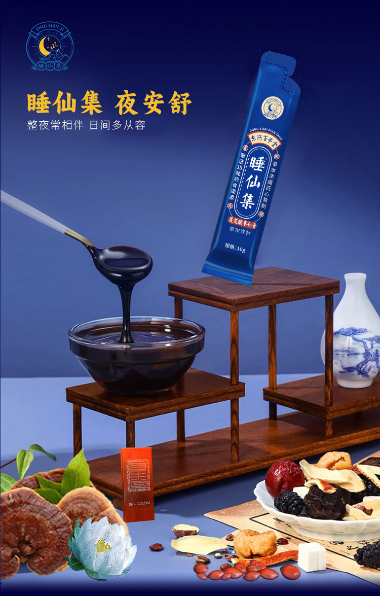 Lingzhi Suanzaoren Paste (Ganoderma & Ziziphus Honey Paste) — 60g Herbal Sleep Paste in use