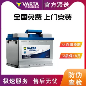 Suitable for Varta L2400 battery 60A Magotan Sagitar Aveo Jetta Bora Citroen Sega