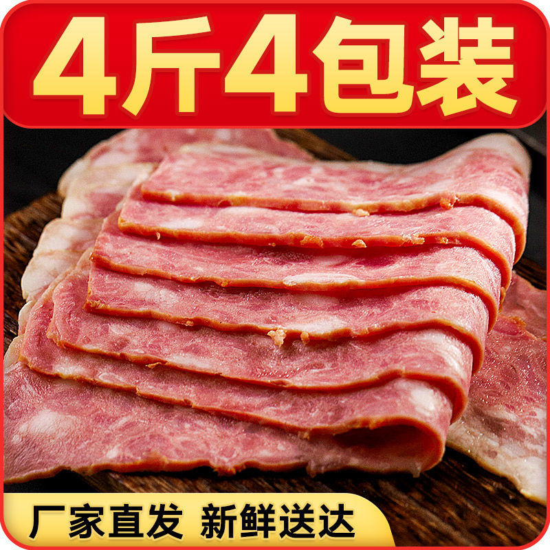 培根肉片家用早餐烘焙燒烤食材麻辣燙手抓餅烤腸火腿批發商用