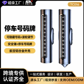 车用吸尘器;安全锤工具;其他汽车安全