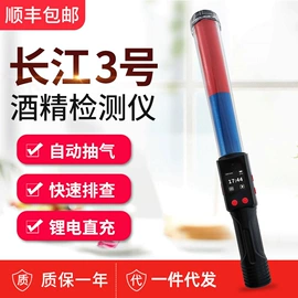 其他仪器仪表;其他仪器仪表;酒精检测仪