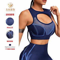 新しい高強度スポーツブラシームレスヨガセット高弾性ストラップ胸パッド付きベストメッシュパンツセット