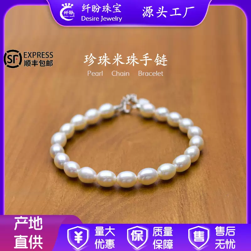 诸暨天然珍珠手链极光米形珍珠手串弹力绳手链简约小众高级感饰品