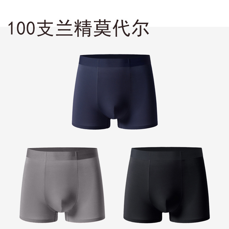 Men's underwear 100 Lanjing modal seamless underwear boys waist breathable business boxers wholesale