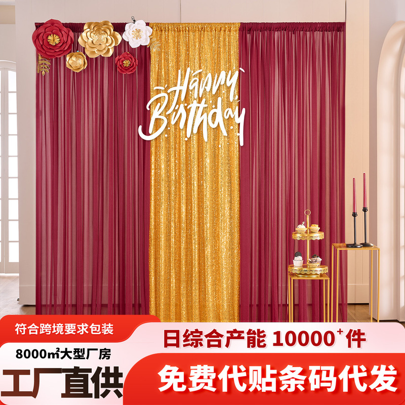Pearl Chiffon Curtain Wedding Party Curtain Decoration Tulle Pure Color Wedding Photo Background Arrangement Gauze Curtain Pearlescent