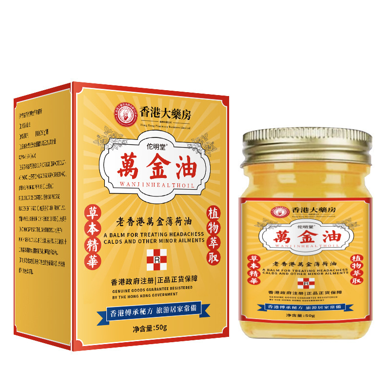 Hong Kong Pharmacy Balm 50g Cooling Balm, a Must-Have for Home and Outdoor Use, Refreshing, Anti-Itching, Anti-Motion Sickness and Anti-Itching, Ready for Sale