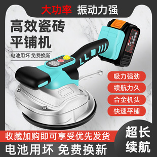 Tile Machine, Tile Tiling Machine, High-Power Floor-Laying Wall Tile Vibrator, Flat Vibration Artifact, Electric and Lightweight