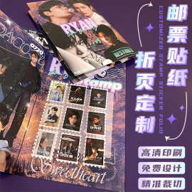 邮票折页卡片定制纪念品装饰对折底卡背卡演唱会物料明信片定制