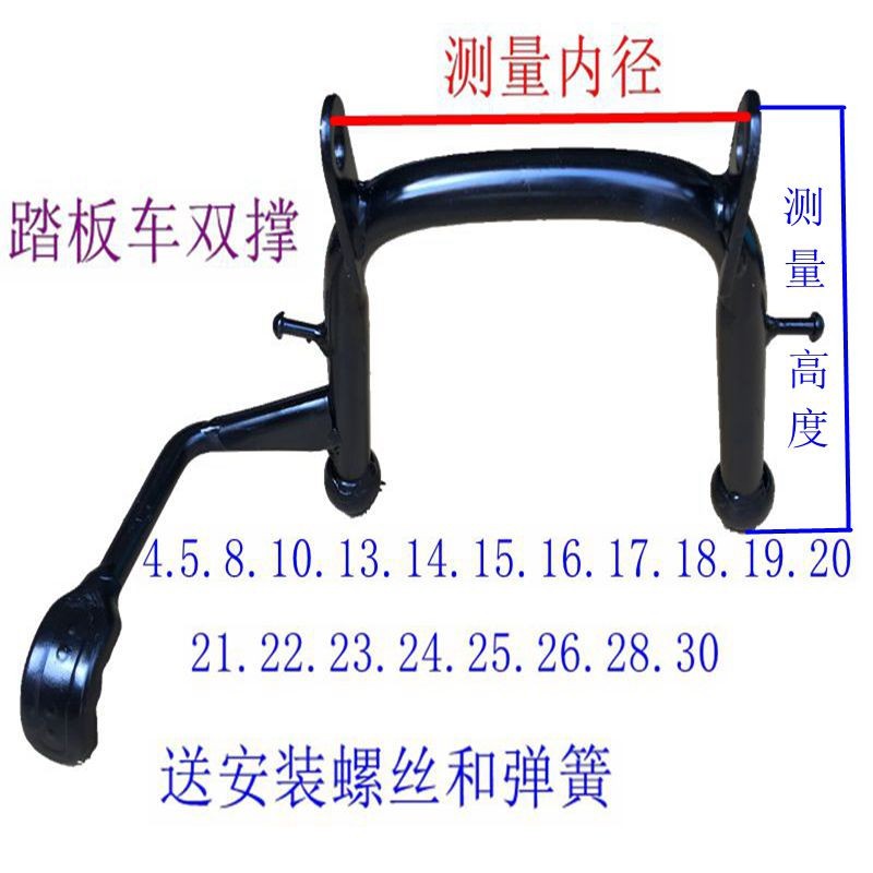 Accessories for large electric vehicles: double center support brackets, thickened double supports for electric vehicles, heavy-duty foot supports for electric motorcycles