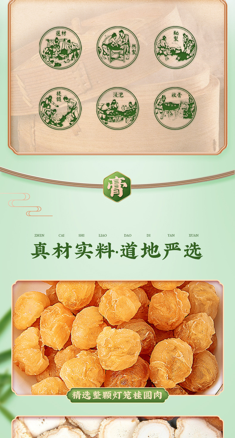 Yu Ling Gao (玉灵膏) — Traditional Steamed Longan & Ginseng Herbal Paste, 500g specifications