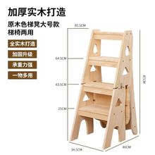 实木松木梯子家用折叠梯椅凳子两用椅子登高踏板多功能人字梯家庭