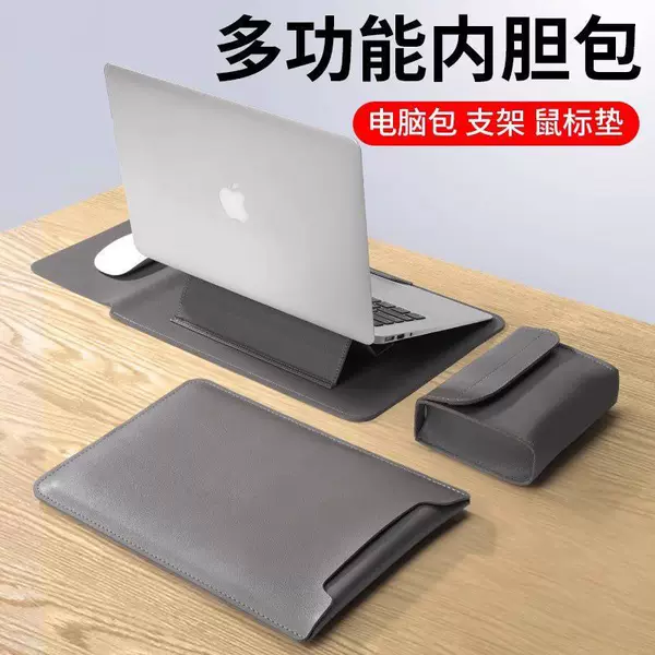Laptop Stand and Protective Sleeve Suitable for M3 Apple Mac13.3, Lenovo Xiaoxin Air14 Computer Bag