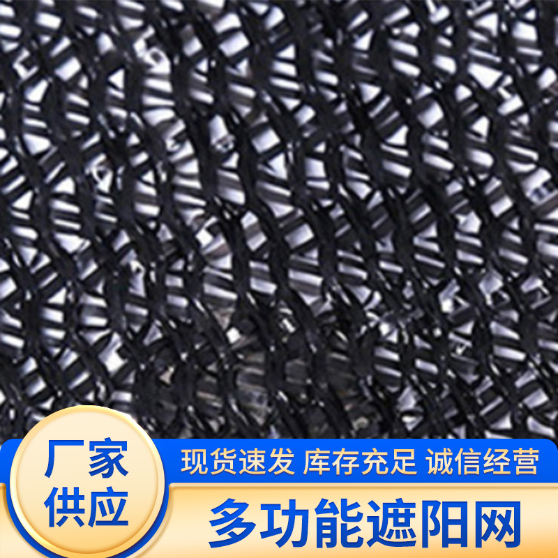整卷遮阳网农用大鹏养殖遮阳网黑色农业遮阳网现货 大棚大姜遮光
