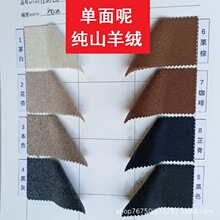 单面纯山羊绒秋冬高支羊绒面料外套大衣休闲服羊毛呢子布料厂家批