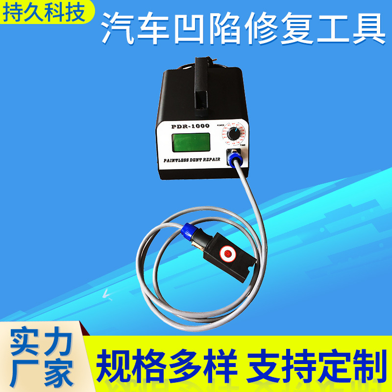 Factory wholesale car hail pit depression free paint quick repair instrument car depression repair equipment