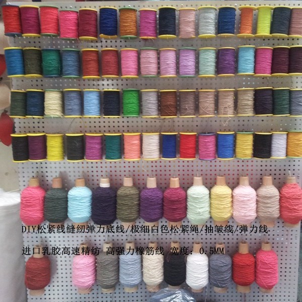 现货批发细彩色橡筋线 缝纫针织弹力底线 0.5mmDIY串珠松紧线