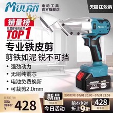 德國工業級電動鐵皮剪刀不銹鋼彩鋼瓦金屬切割充電式鋰電剪子