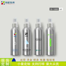 厂家现货30ml50ml80ml100ml铝瓶喷雾瓶电化铝喷头包材香水纯露瓶