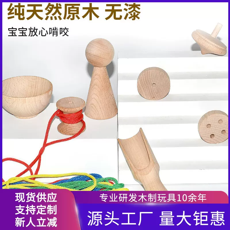 木智乐厂家供应榉木小木勺绕线轴小碗小陀螺一整个小人小木轮批发