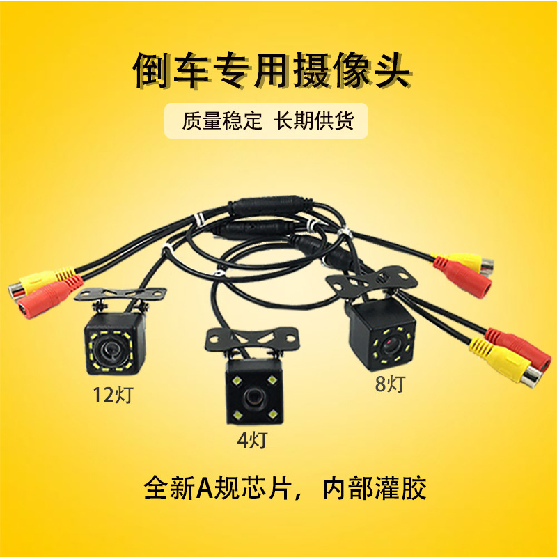 4-light Square Reversing Camera HDCar Reversing Image Rear View Plug-in Electric Vehicle Car Camera