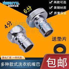 Copper 4-point washing machine faucet mouth into the wall faucet single cold quick-open mop pool faucet small faucet