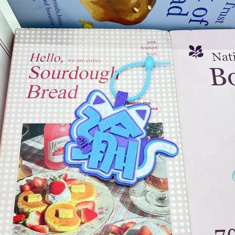 梓渝逆爱应援织布挂件创意书包挂饰文字钥匙扣包包不织布挂件可爱|undefined
