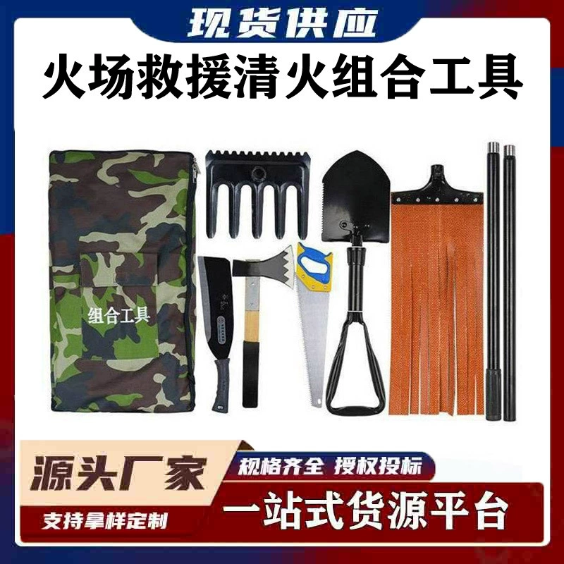 Рюкзак переносной противопожарного снаряжения пакет пожарно-спасательного снаряжения пожарно-спасательные пожарные очистка комбинированный инструмент