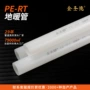 家用家装工程定制地热管